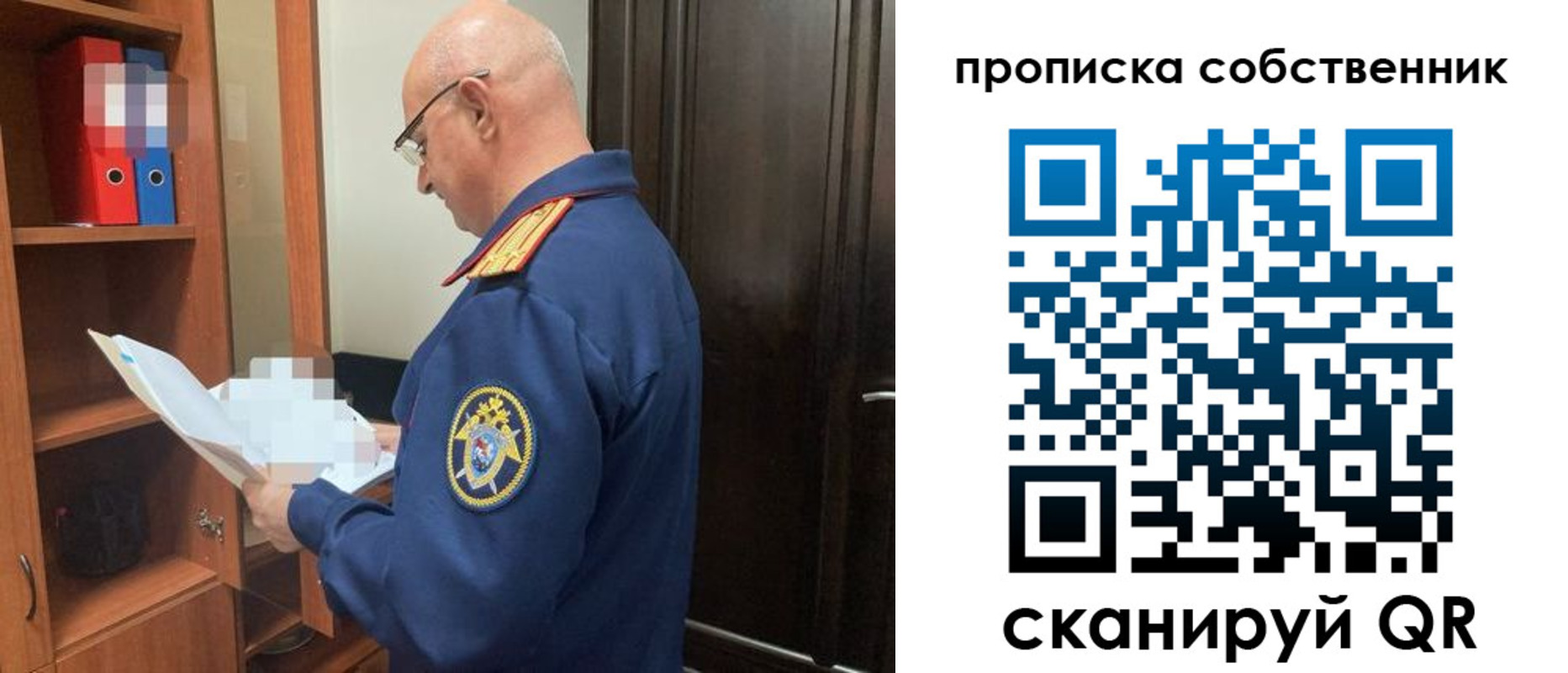 временная регистрация 2025 в Киселёвске
