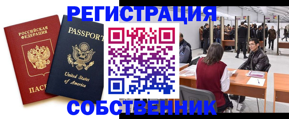 где прописаться в Киселёвске