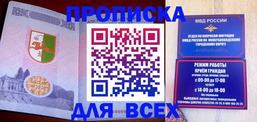 временная регистрация в Киселёвске