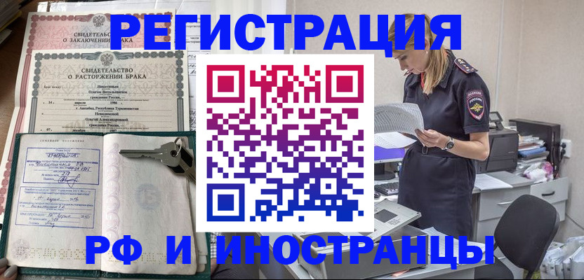 временная регистрация надежно в Киселёвске