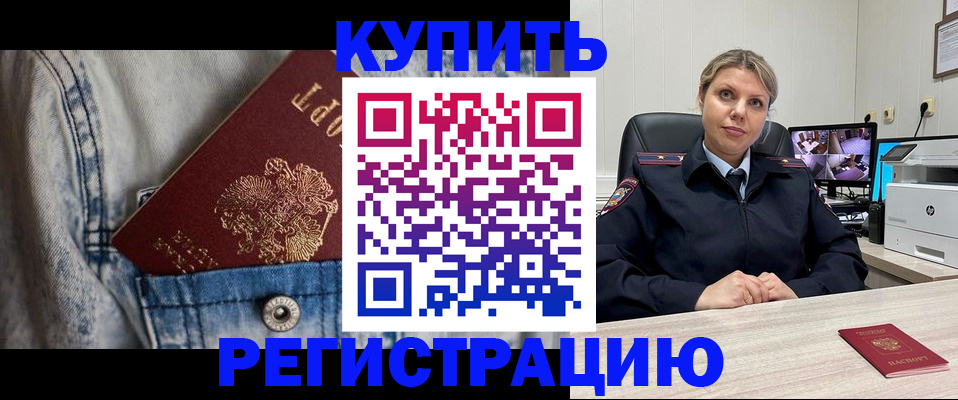 временная регистрация гарантия в Киселёвске